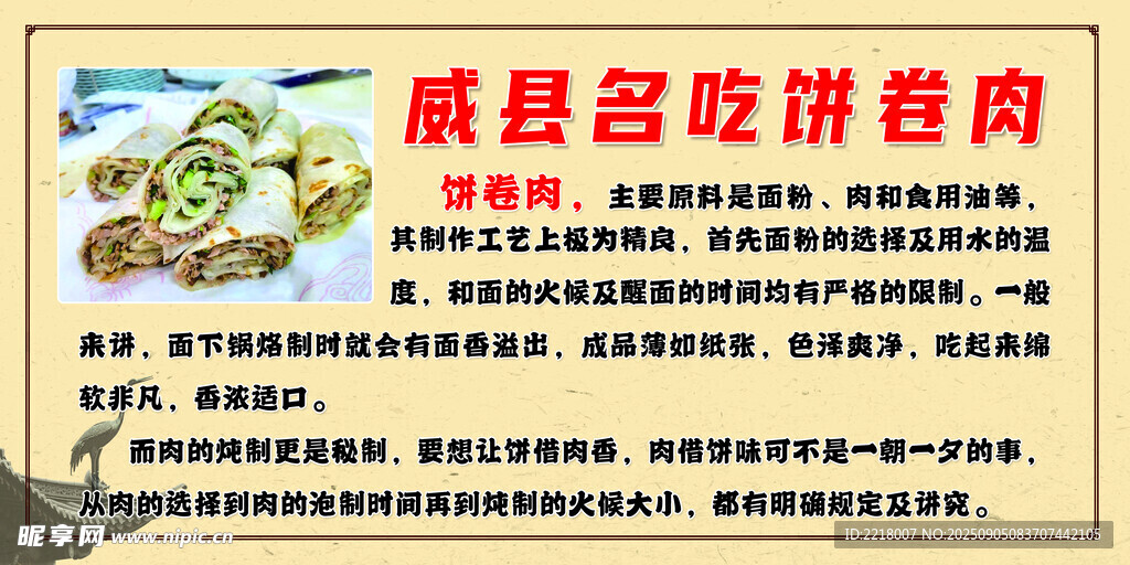 尉氏名吃燴羊肉