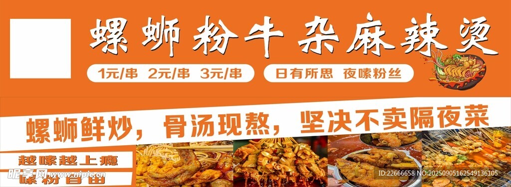 螺螄粉牛雜麻辣燙培訓(xùn)