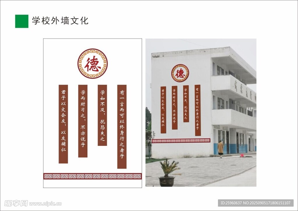 教學(xué)樓外墻設(shè)計(jì)