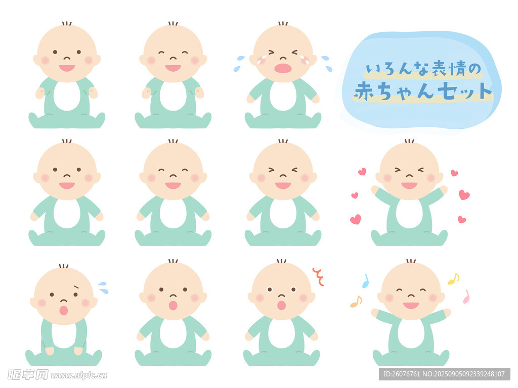 可愛嬰兒表情集合