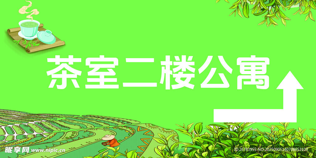 茶室二樓公寓指示圖