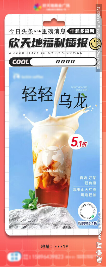 促銷模板海報(bào)