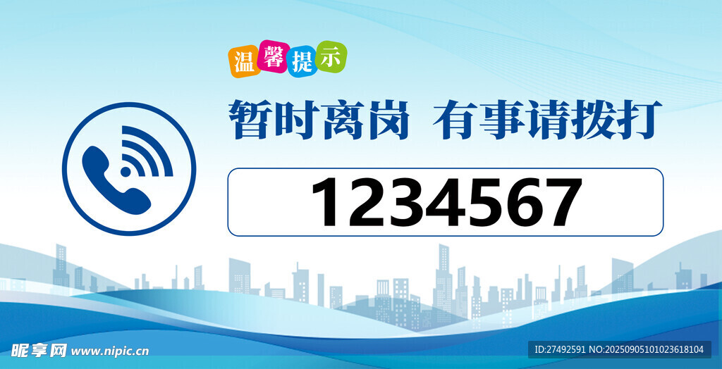 臺簽  桌牌 