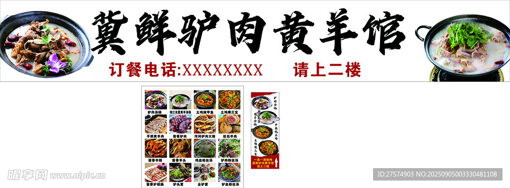 黃羊館新鮮驢肉美食展示