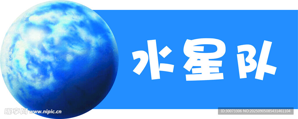 八大行星