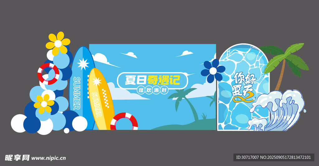 夏日海灘度假美陳