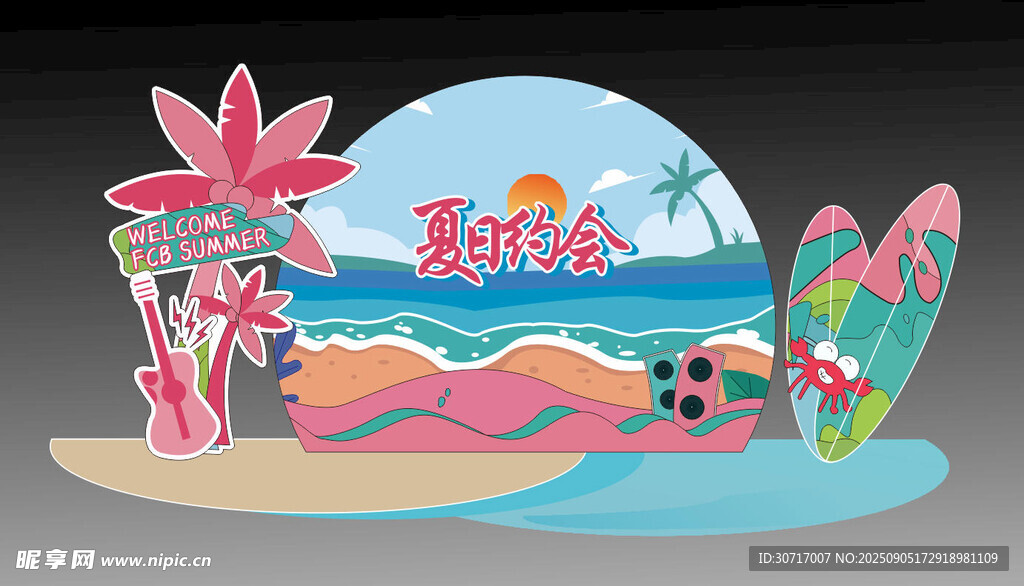 夏日海灘度假歡樂場景