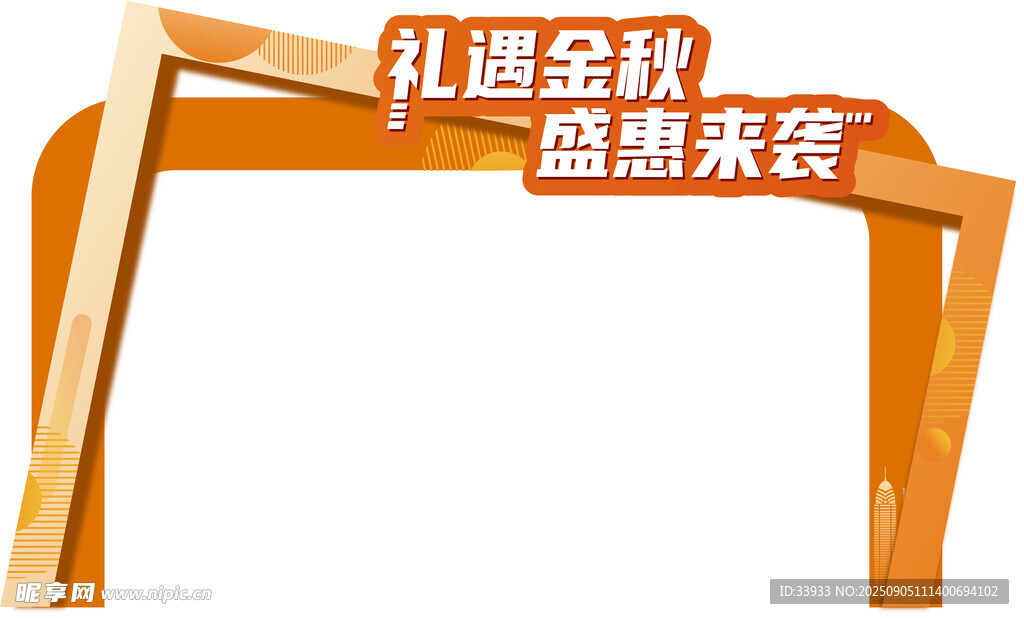 拱門