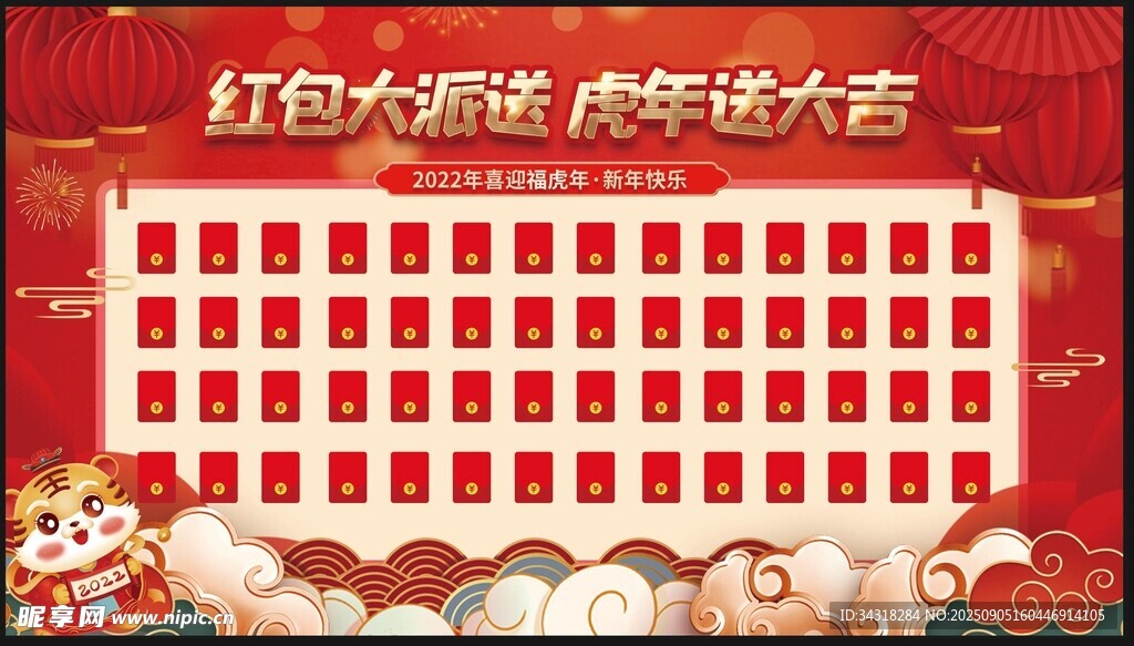 紅包墻
