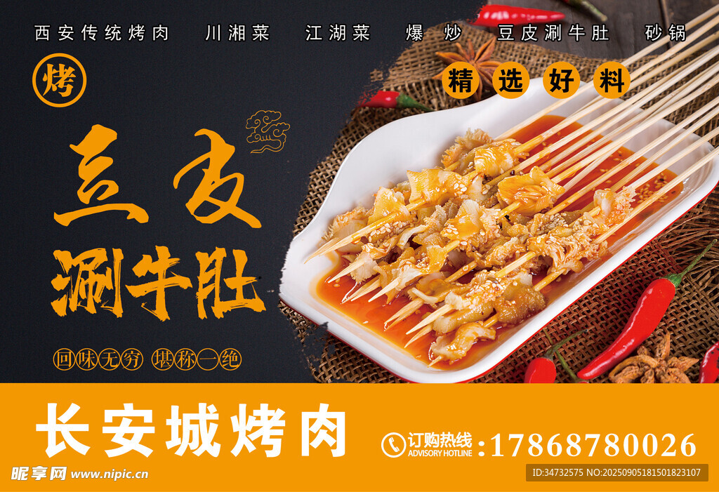 長安烤翅誘人美味
