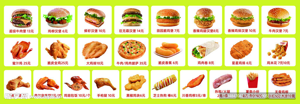 漢堡 菜單