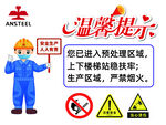 進(jìn)入處理區(qū)溫馨提示
