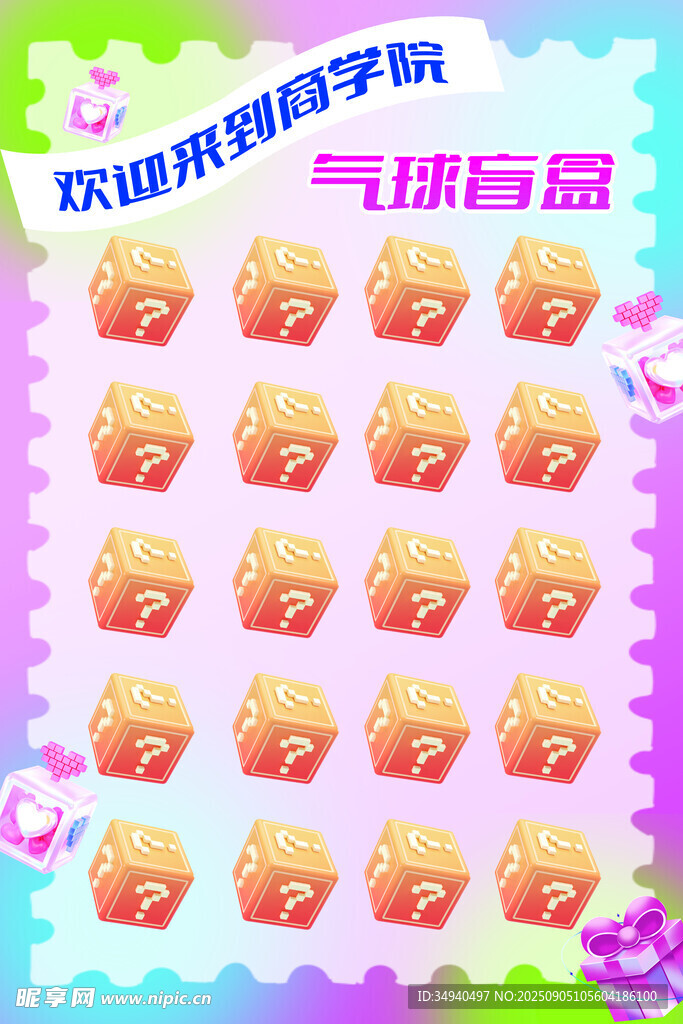 盲盒