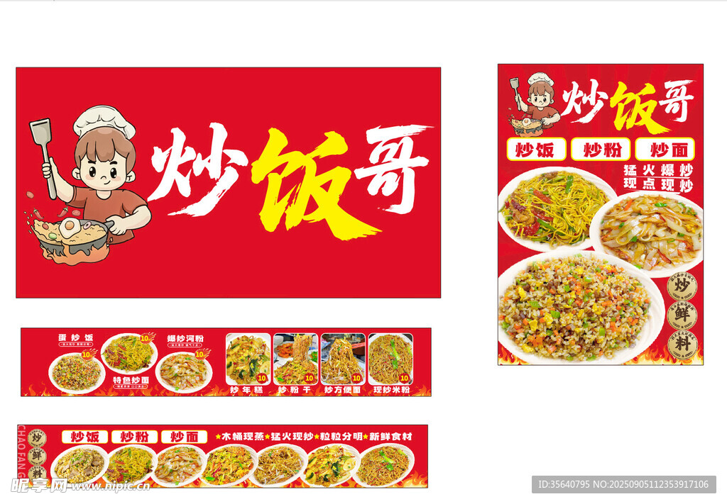 炒飯餐車設(shè)計