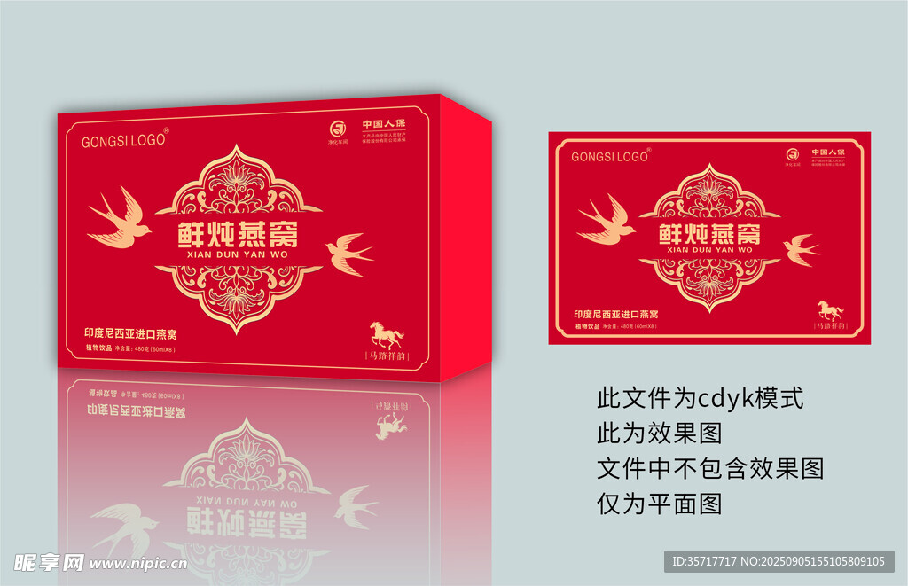 鮮燉燕窩 