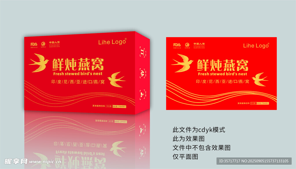 鮮燉燕窩進口