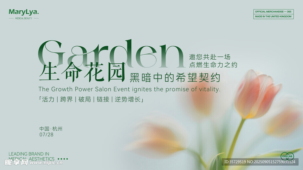 花園洋房