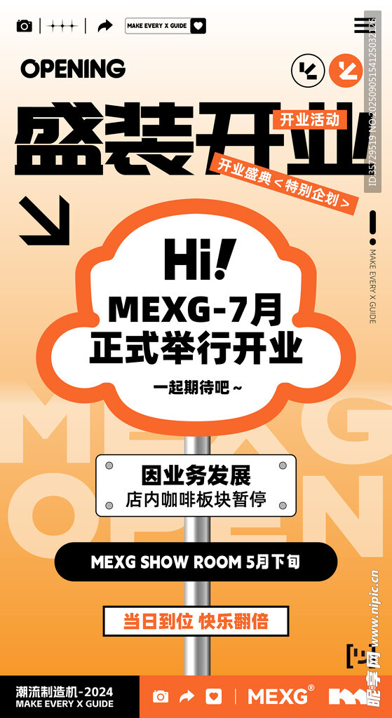 墨西哥美食節(jié)盛裝開業(yè)