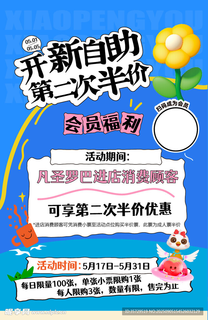 兒童攝影自助第二次半價(jià)