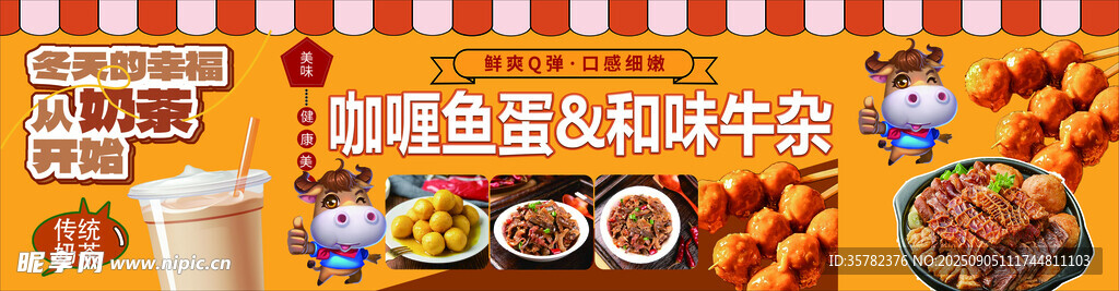 美味多樣的特色小吃組合