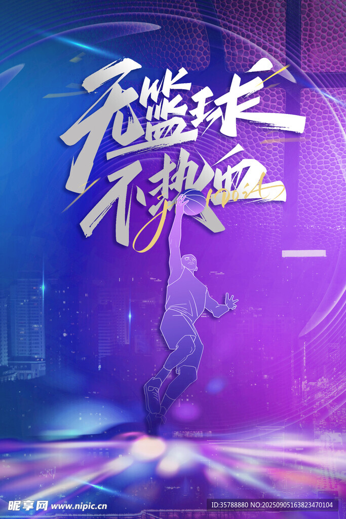 無籃球不熱血運(yùn)動場景