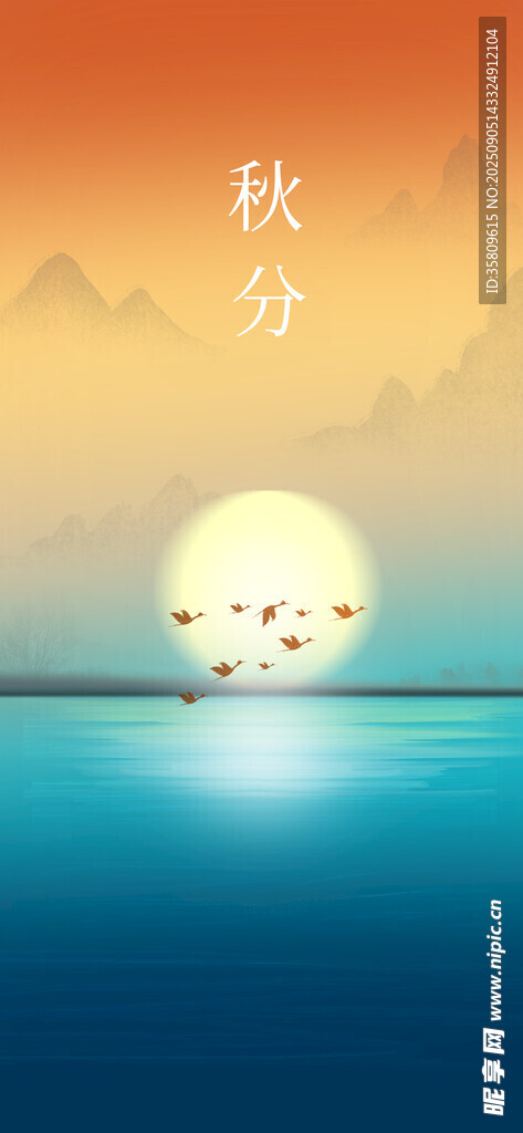 秋分時節(jié)的可愛落日景象