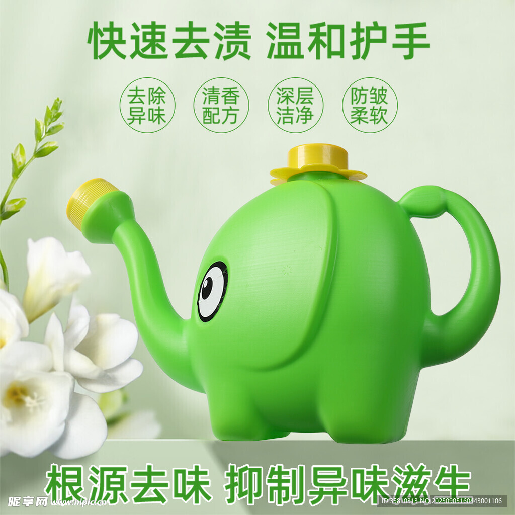 洗衣液