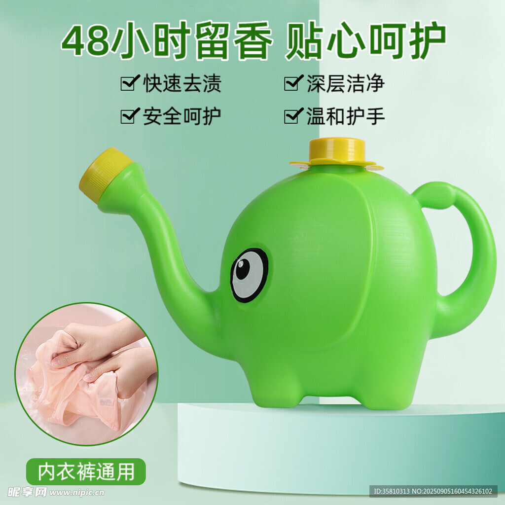 洗衣液