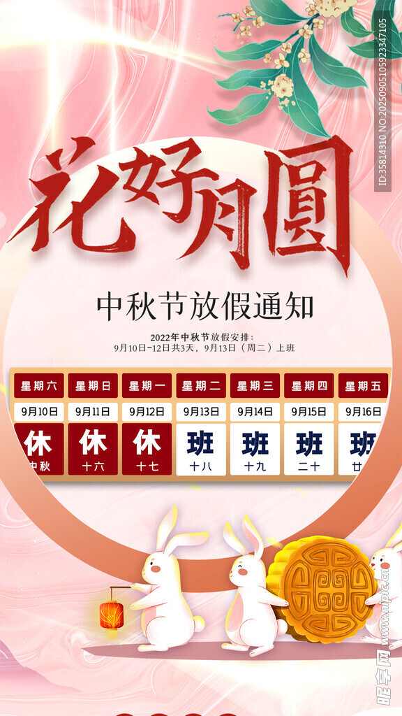中秋花好月圓禮盒展示