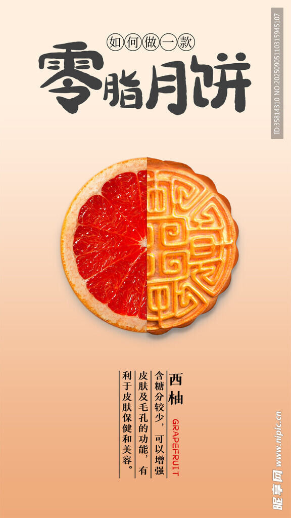 零脂月餅開啟健康新食尚