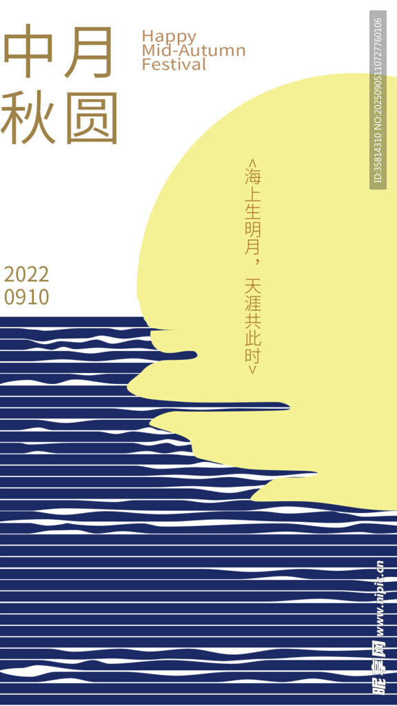 秋夜月景水波映月