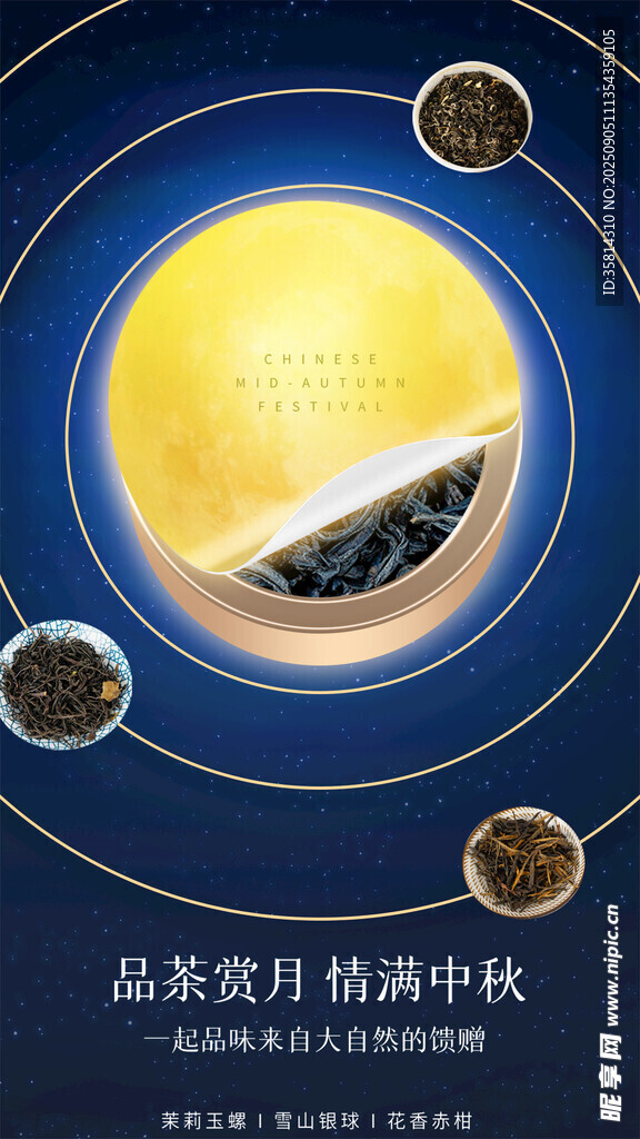 中秋節(jié)太陽系行星模擬圖