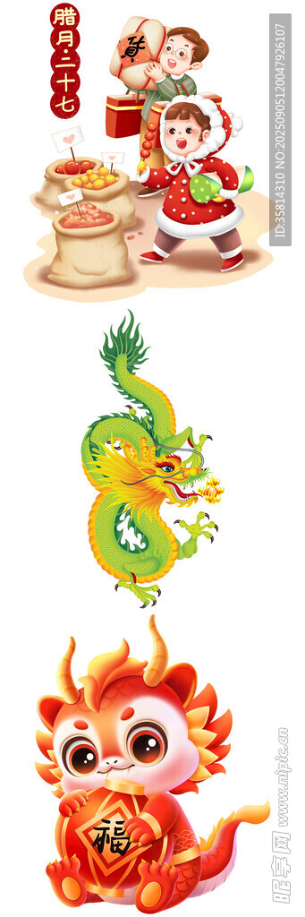 喜慶龍年裝飾擺件