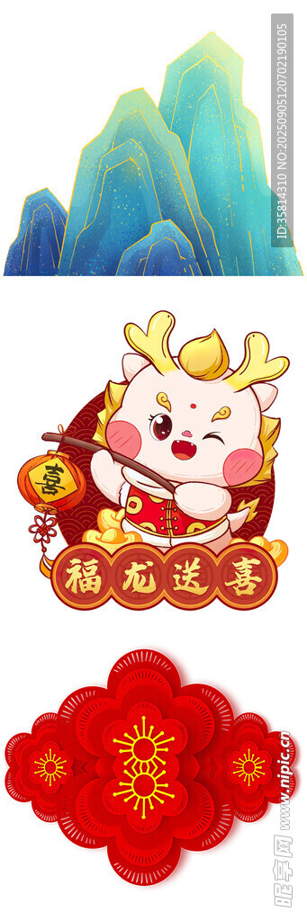 萌虎賀歲喜慶新春元素
