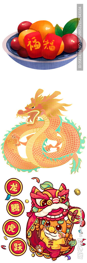 龍年喜慶水果與裝飾擺件