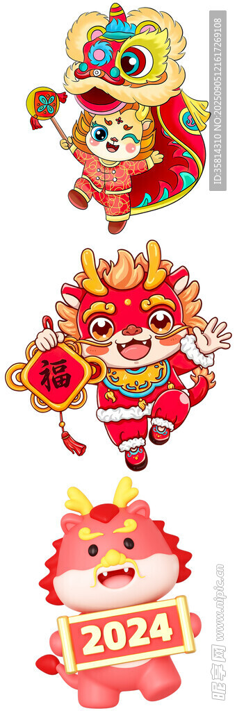 龍年喜慶龍娃元素圖案