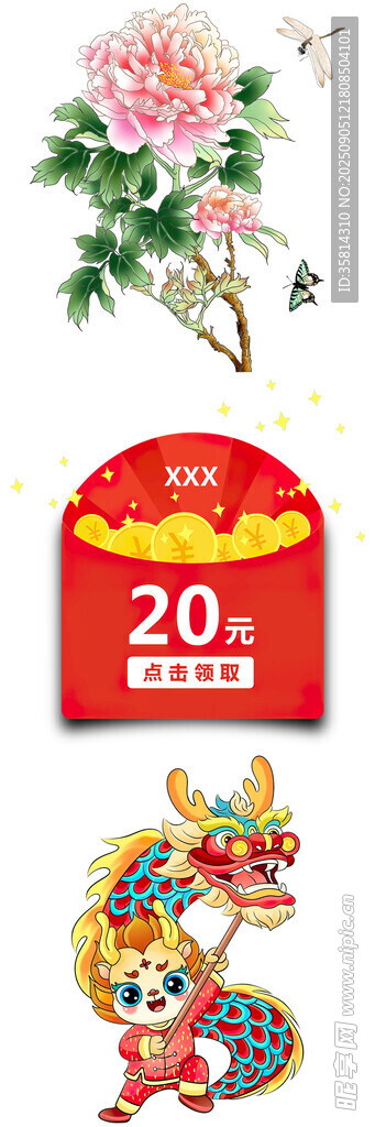新年促銷20元優(yōu)惠活動