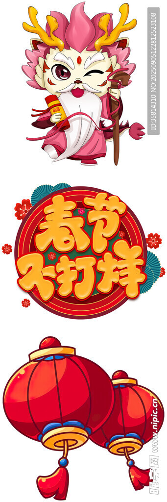喜慶春節(jié)元素插畫(huà)
