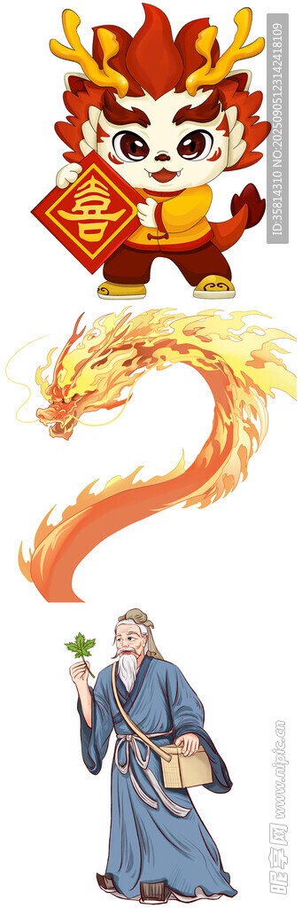 龍年道士施法祥瑞場景