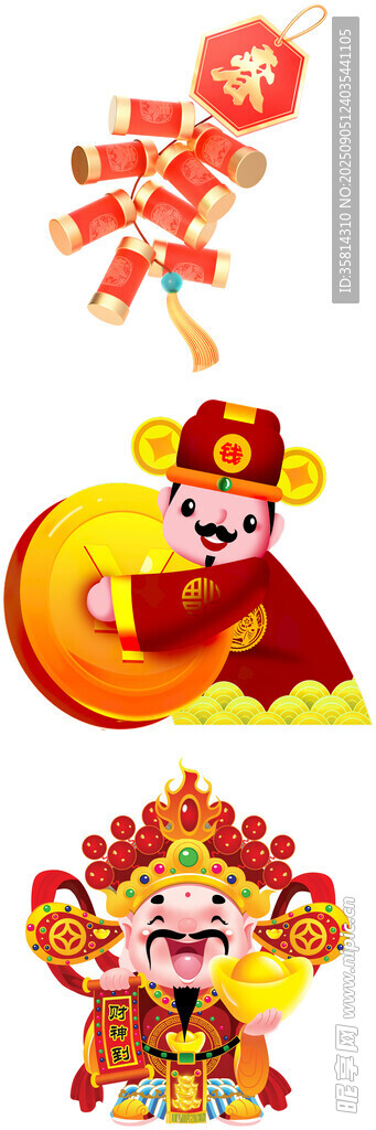 喜慶財神元素插畫