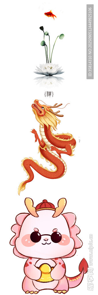 可愛龍元素插畫素材