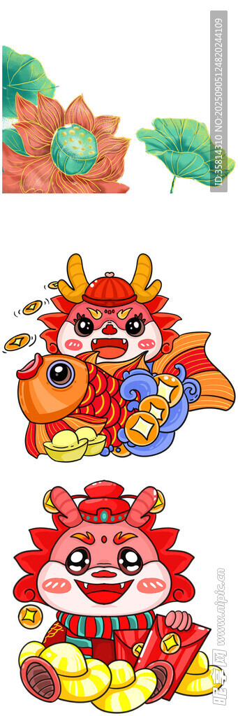 龍年龍娃抱金元寶賀歲