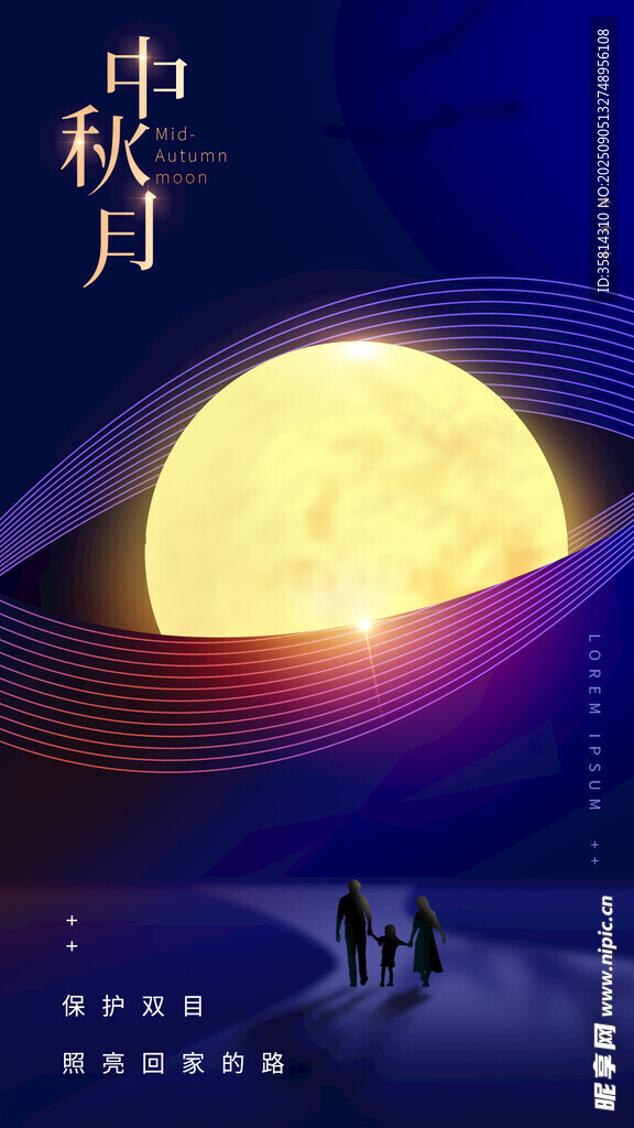 中秋月夜下的浪漫身影