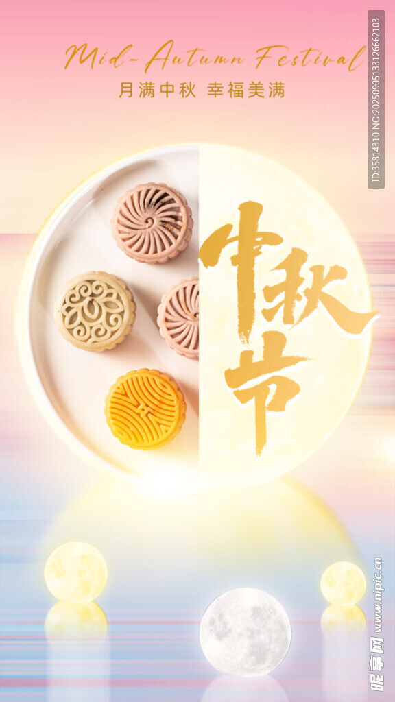 中秋佳節(jié)美食擺盤展示