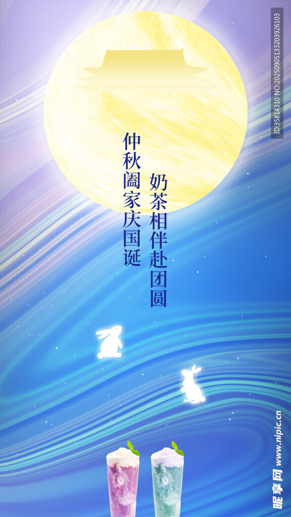 夢幻月夜下的多彩物品
