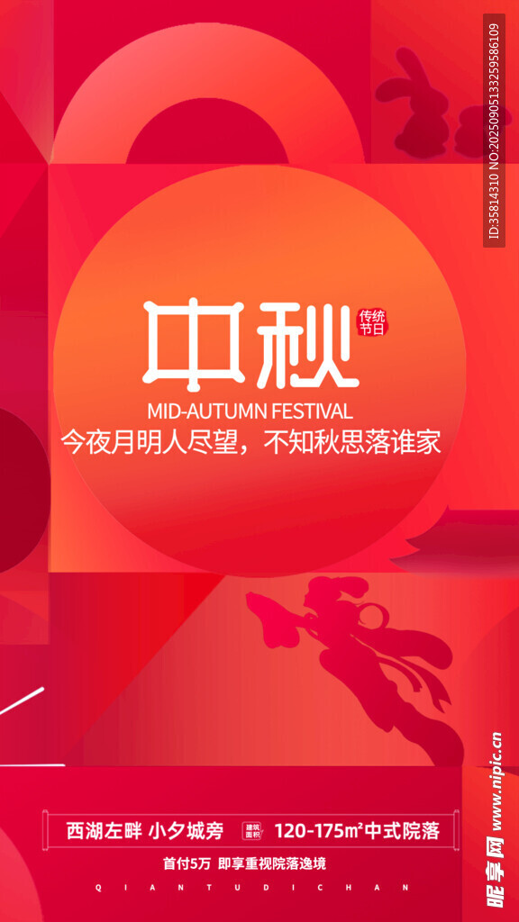 紅色立體風(fēng)口腔診所海報