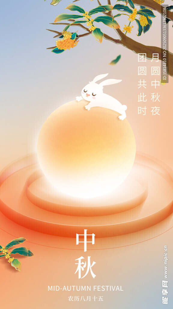 中秋玉兔伴月賀佳節(jié)