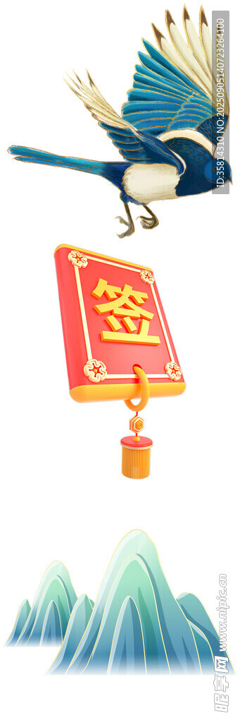 飛鳥銜福迎祥