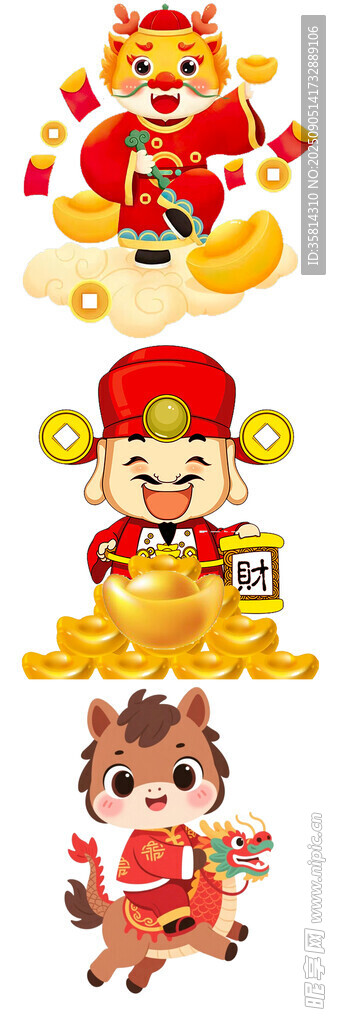 龍年馬年財神卡通形象賀歲插畫