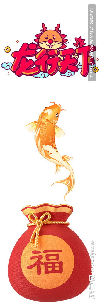 福袋與金魚的吉祥畫面